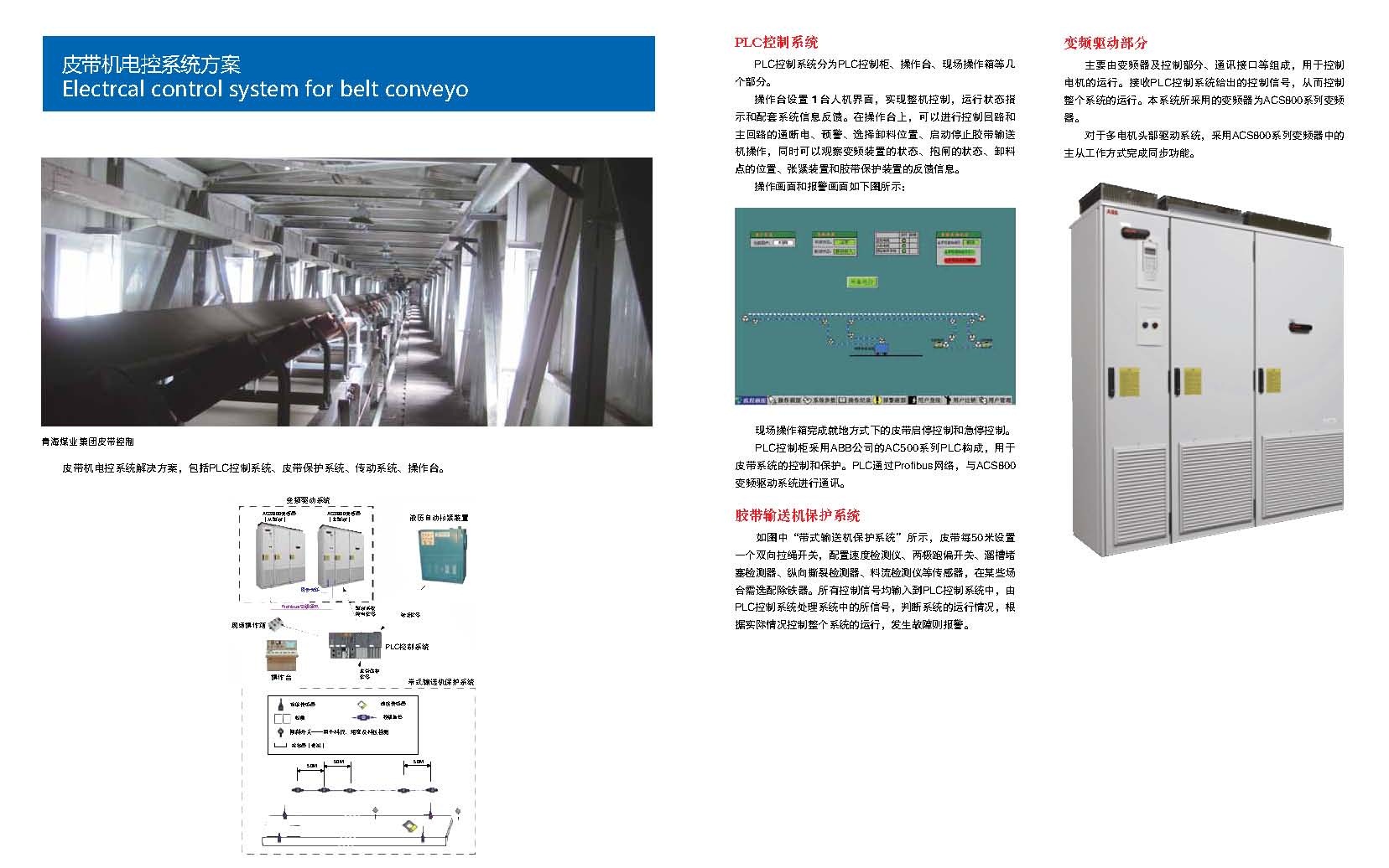 迪安帝矿山2014_页面_5.jpg