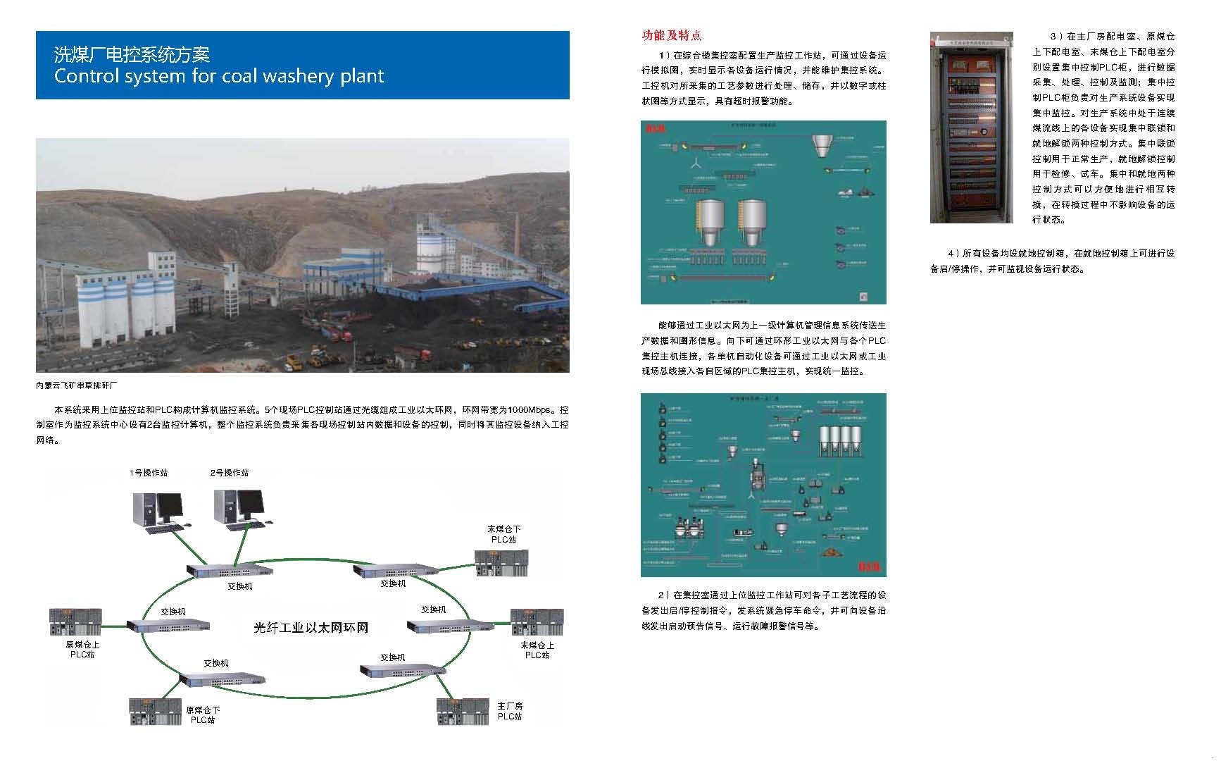 迪安帝矿山2014_页面_6.jpg